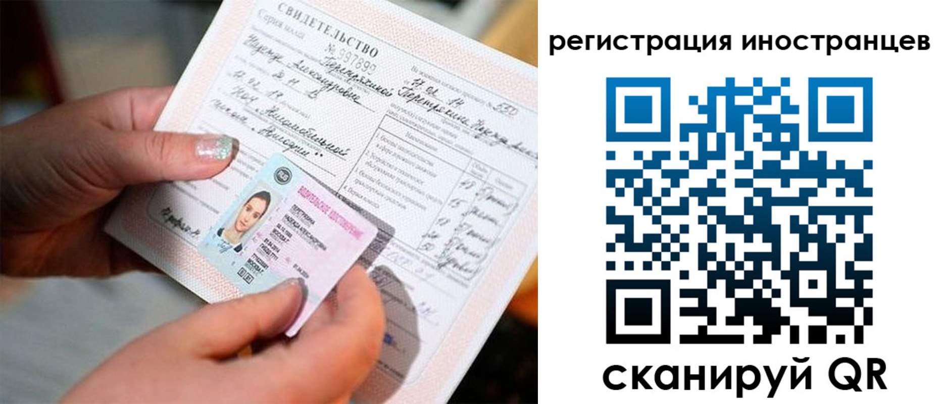 временная регистрация собственник в Белгороде