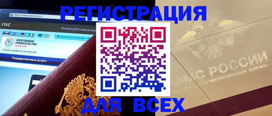 прописка в квартире в Белгороде