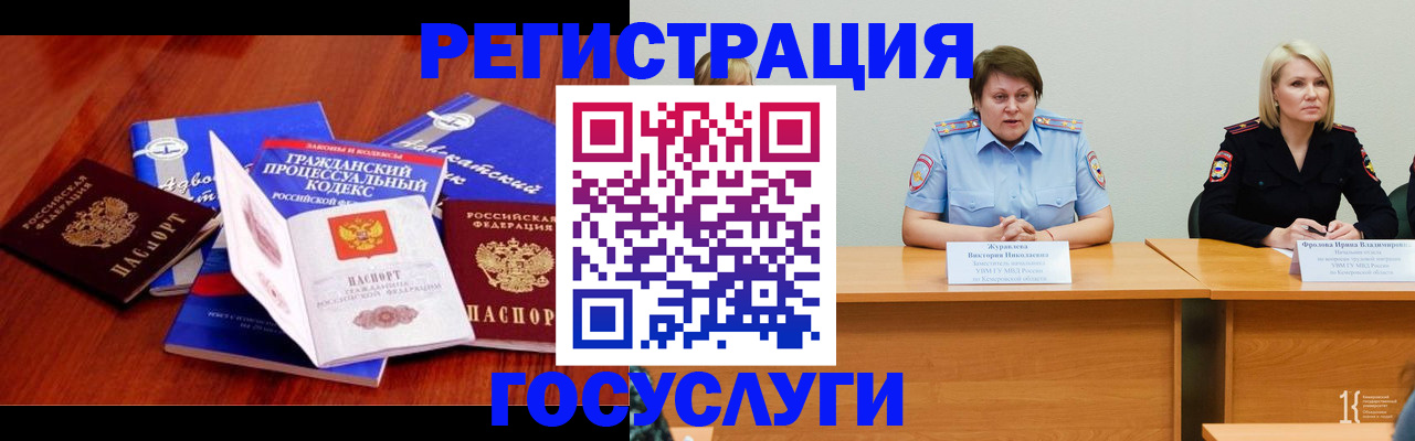 прописка ребенка в Белгороде